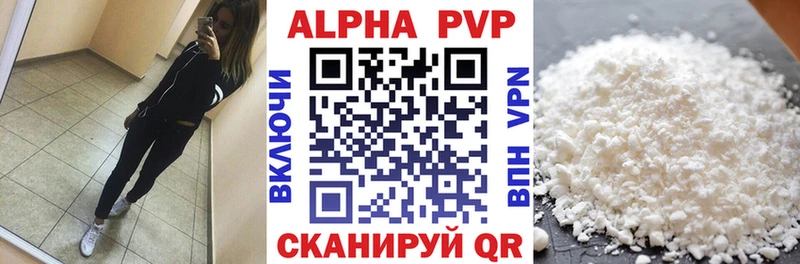даркнет формула  Омутнинск  Alpha PVP кристаллы 