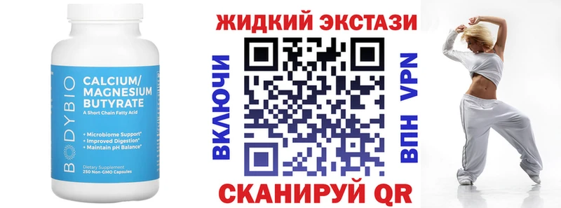 БУТИРАТ бутандиол  darknet телеграм  Омутнинск  закладка 