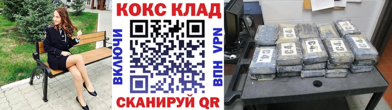 КОКАИН 97%  дарнет шоп  Омутнинск 