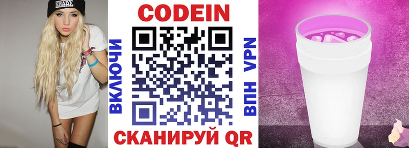 Codein Purple Drank  Омутнинск 