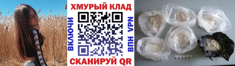 ГЕРОИН VHQ  Омутнинск 