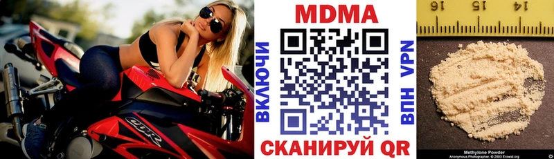 МДМА crystal  Омутнинск 