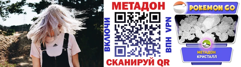 hydra ТОР  купить закладку  Омутнинск  Метадон methadone 